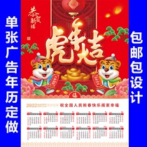2022 Tiger Year Single Advertising Year Calendar Custom Logo painting calendar hanging calendar for special edition annual calendar year painting Advertisement
