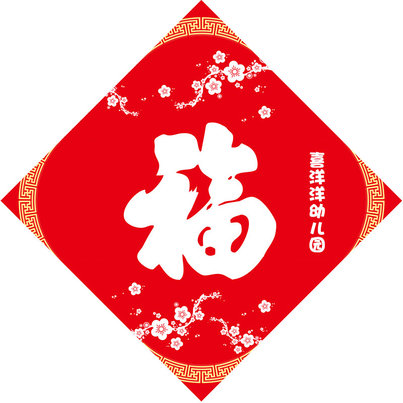 Advertising blank blessing word custom logo2021 Ox Spring Festival painting coloring Children's hand painted design blessing word