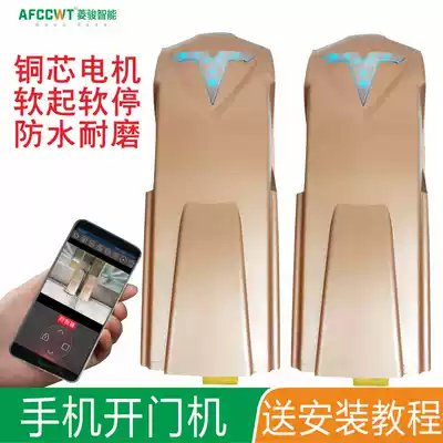 Lingjun intelligent remote control electric door opener mobile phone swing door motor open door automatic integrated door machine