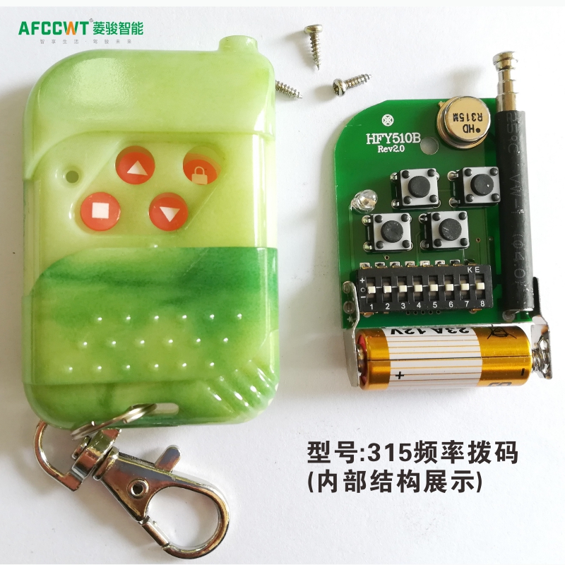 Dongrong electric rolling gate remote control Dongrong door opener controller 315 transmitter Dongsheng garage rolling door remote control