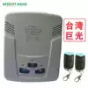 Giant light P370 control box 2000E sliding door telescopic door motor universal controller remote control 2000A