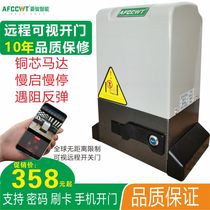 Shift Door motor all-in-one machine door opener Villa courtyard door double door electric door remote control smart phone