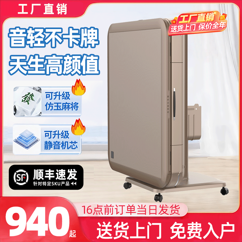 【カード防止・転倒防止】折りたたみ式麻雀機 全自動家庭用ダイニングテーブル兼用 静音ジェットコースター麻雀テーブル