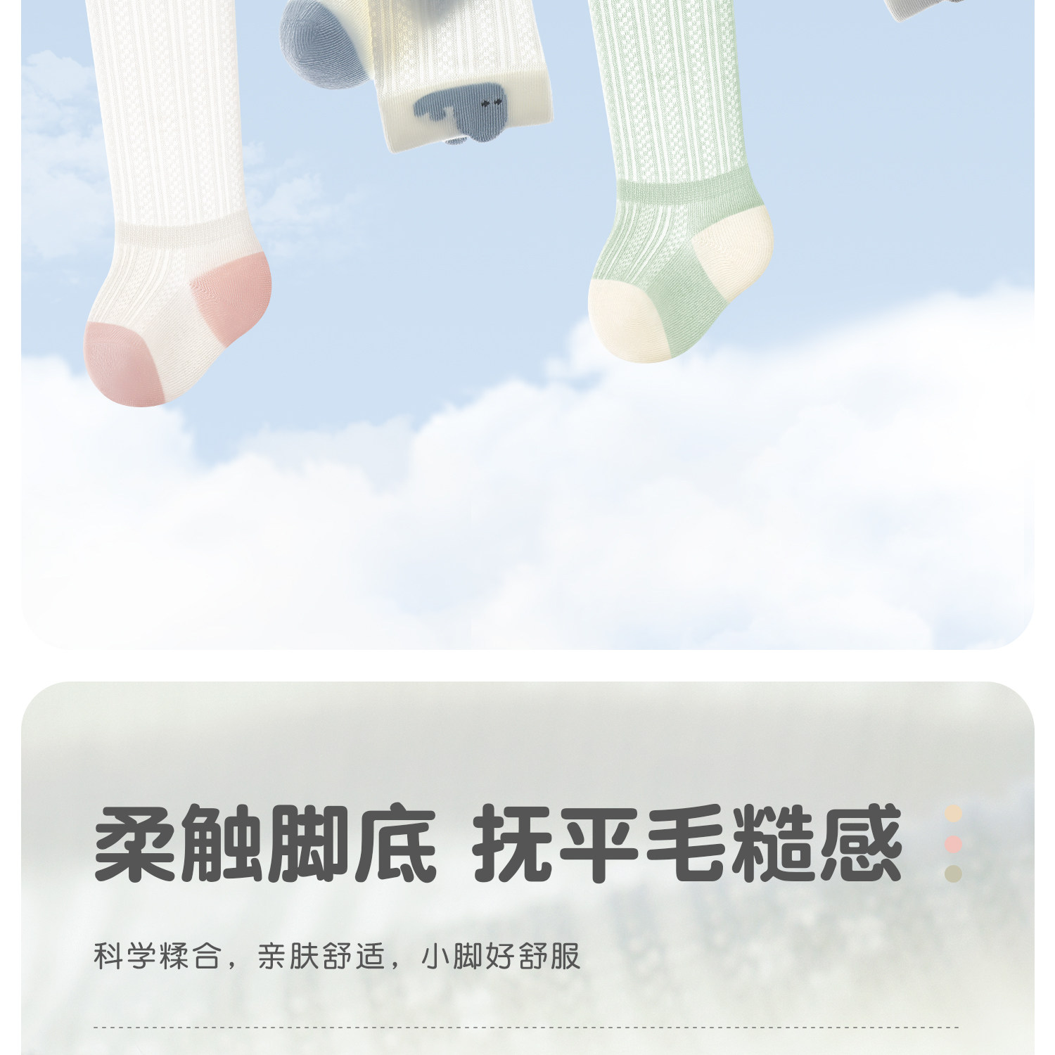 新生婴儿防蚊袜夏季薄款宝宝网眼透气长筒袜子0到3个月a类不勒腿 — 9