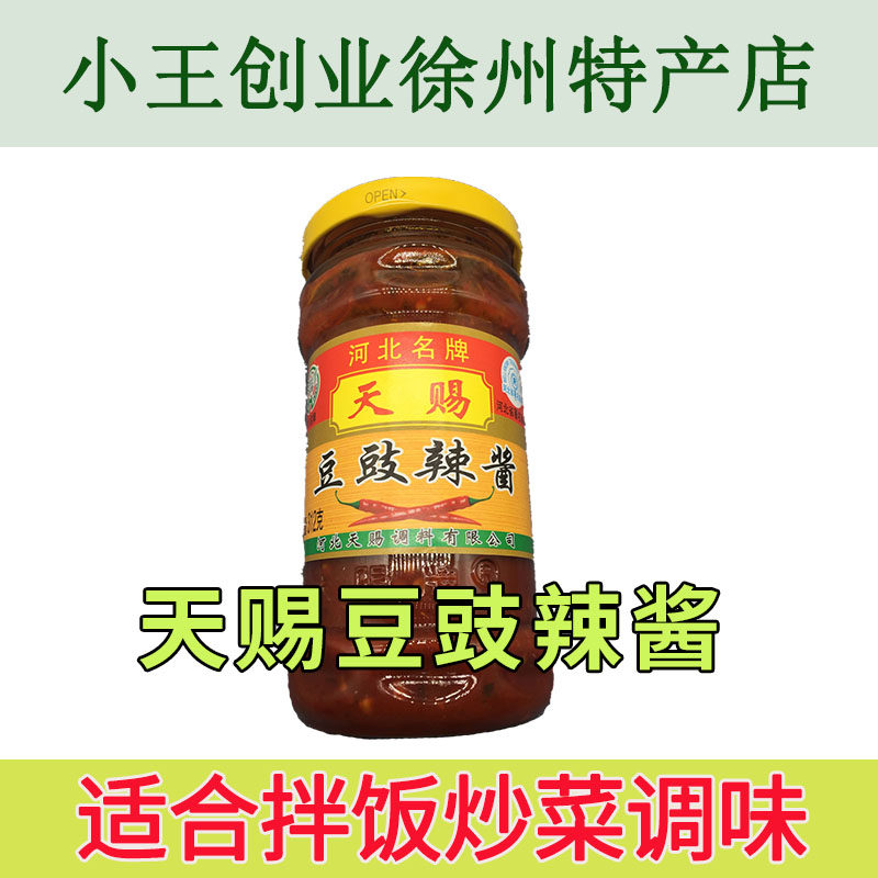 Sky Gift Bean Sauce hot sauce 312g mix Fried Vegetable sauce Sauce Chili Sauce Hebei Nameplate Taste Good