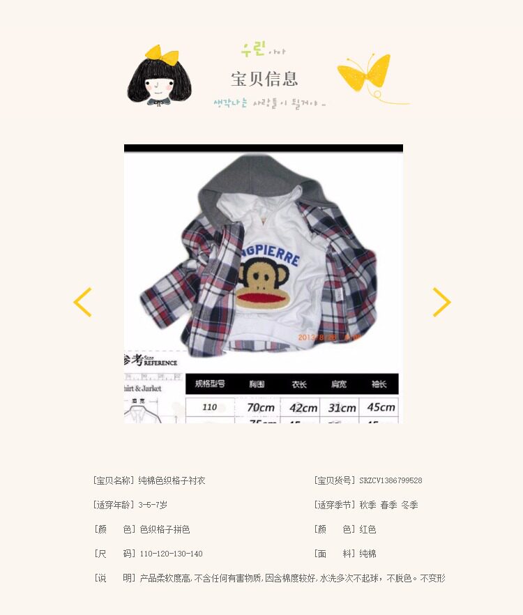 Chemise garcon à manche longue - Ref 2078119 Image 12