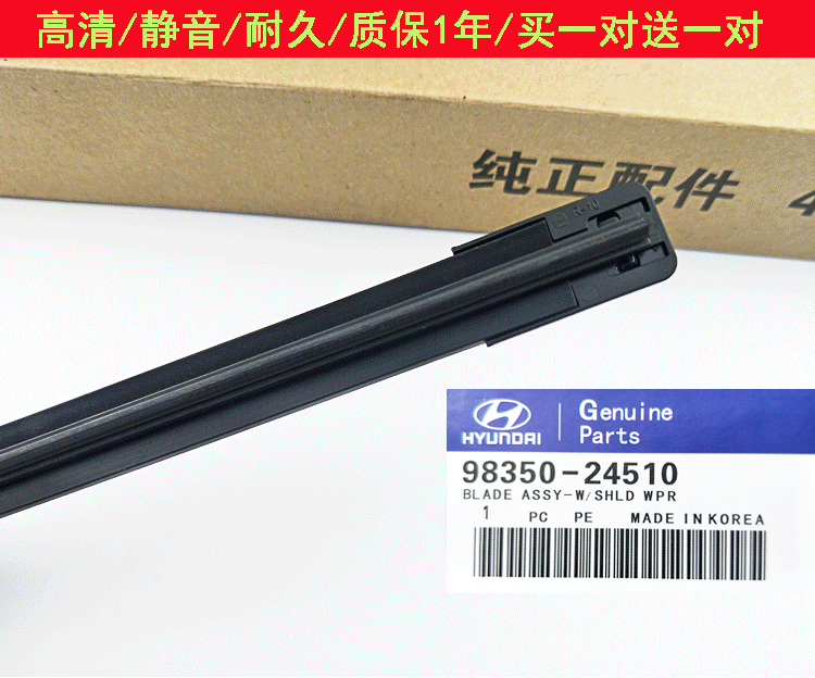 Bắc Kinh Huyndai ix35 Lang Yi Elantra bản đồ tên gạt nước không xương ban đầu Tucson Yuet di chuyển lưỡi gạt nước Rena - Gạt nước kiếng cần gạt nước