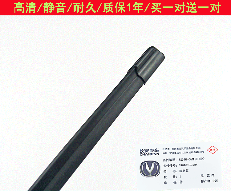 Changan cs35 Yi di chuyển cs75 Rui Wei wiper Ou Nuo cx20 Yue Xiang v3 v5 v7 dải lưỡi gạt nước ban đầu - Gạt nước kiếng can gat nuoc xe oto