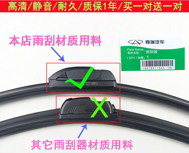 Chery Fengyun 2 gạt nước Ruihu gạt nước Qiyun Oriental 2QQ6QQ3A1A5A3 lưỡi gạt nước gốc - Gạt nước kiếng cao su gạt mưa ô tô
