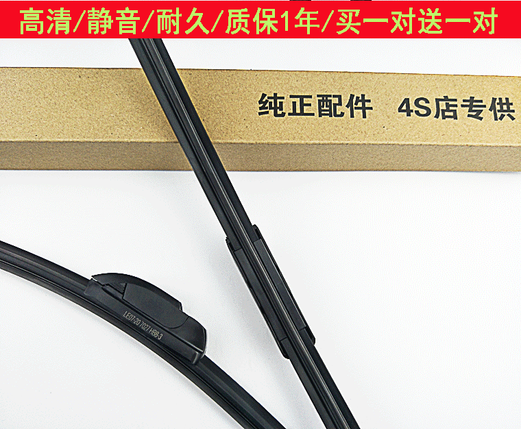 Chevrolet new sail 3 Cruze wiper film Lefeng gốc Lechi chỉ yêu châu Âu cũ gạt nước không xương Jingcheng - Gạt nước kiếng cần gạt nước silicon