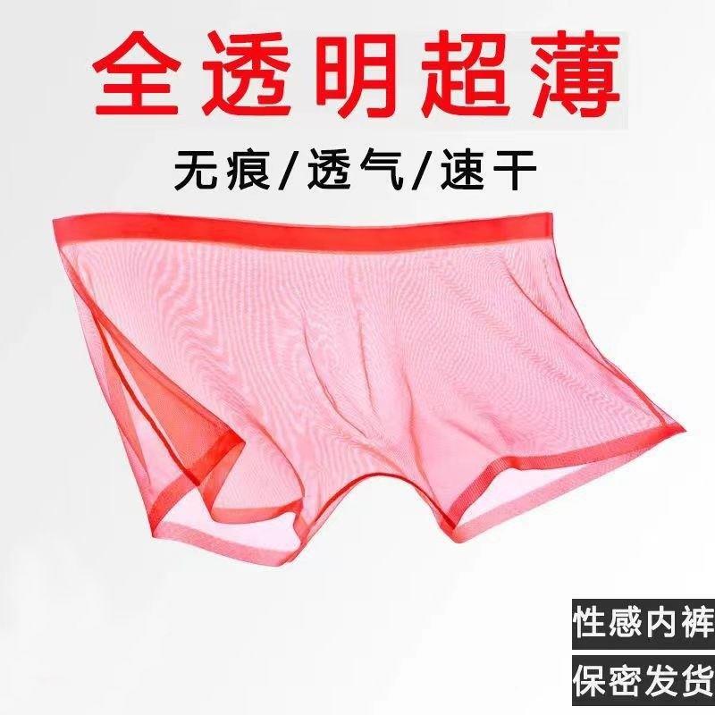 Sexy Fully Transparent Large Size Men's Boxer Briefs, Ultra-Thin and Lightweight Mesh, Nude Feel, See-Through Pouch, Breathable Boxer Briefs Sexy Fully Transparent Large Size Men's Boxer Briefs, Ultra-Thin and Lightweight Mesh, Nude Feel, See-Through Pouch, Breathable Boxer Briefs