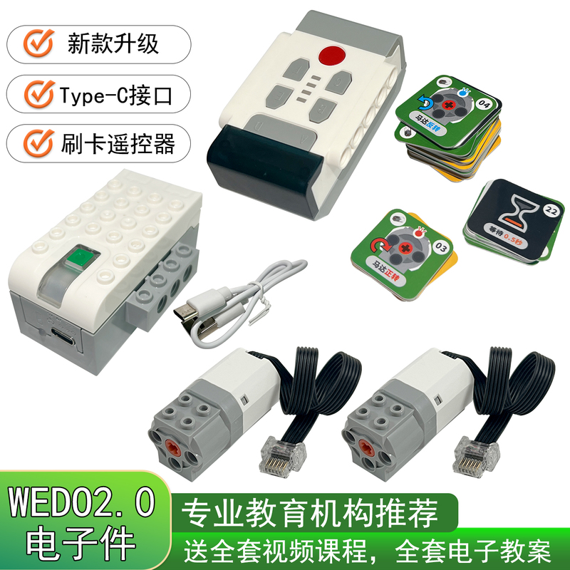 Wedo2.0 Motor 45300 Main Unit Accessories Programming Remote Control Robot Hub Motor Educational Building Blocks Teaching Aids Wedo2.0 Motor 45300 Main Unit Accessories Programming Remote Control Robot Hub Motor Educational Building Blocks Teaching Aids