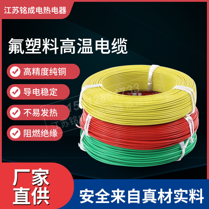 FF46 Teflon high temperature wire tin-plated silver-plated AF200 anti-corrosion heat-resistant wire fluorine plastic ground-sensing coil 4 square
