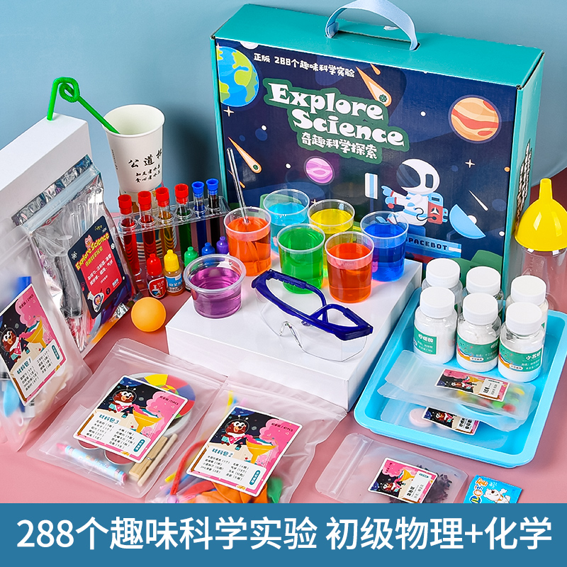 Children's science small experiment educational toy set primary school kindergarten middle class large class science area area materials