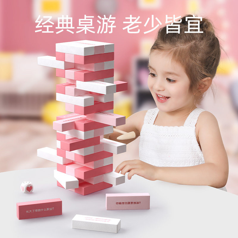 Children's stacking high balance building block parent-child interactive game kindergarten in the big class chi table toy