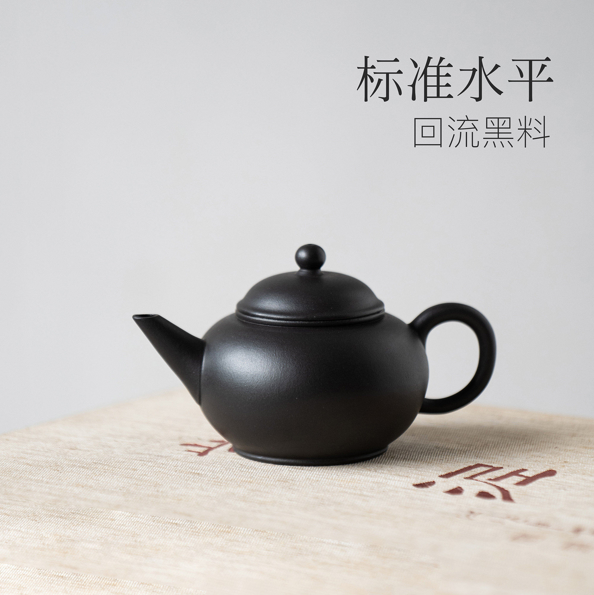 Yixing Purple Sand Pot Return Black Stock Monchen Level Small Pot Tea Maker Kongfu Tea Furniture