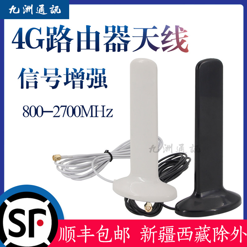 GSM NB LTE4G Router Antenna Omnidirectional Strong Magnetic High Gain Suitable for Huawei Router Antenna Enhancement