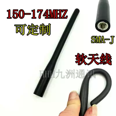 150MHz 167MHz 169MHz 171MHz low frequency wireless module omnidirectional gain soft antenna can be customized