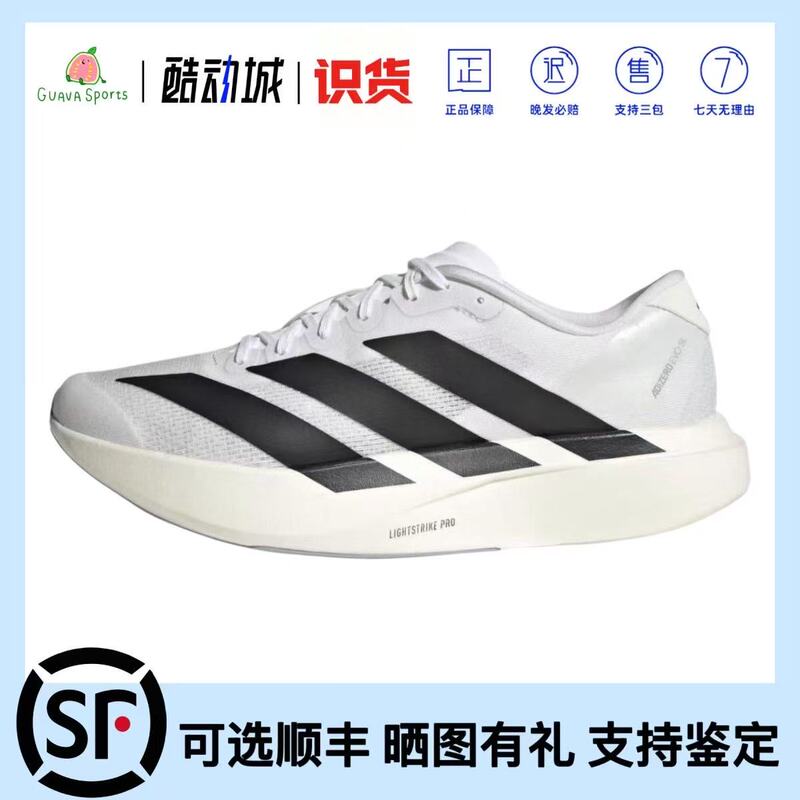 Adidas Adizero Evo Sl Marathon Shock-Absorbing Training Racing Running Shoes Men's White and Black Jh6206 Adidas Adizero Evo Sl Marathon Shock-Absorbing Training Racing Running Shoes Men's White and Black Jh6206