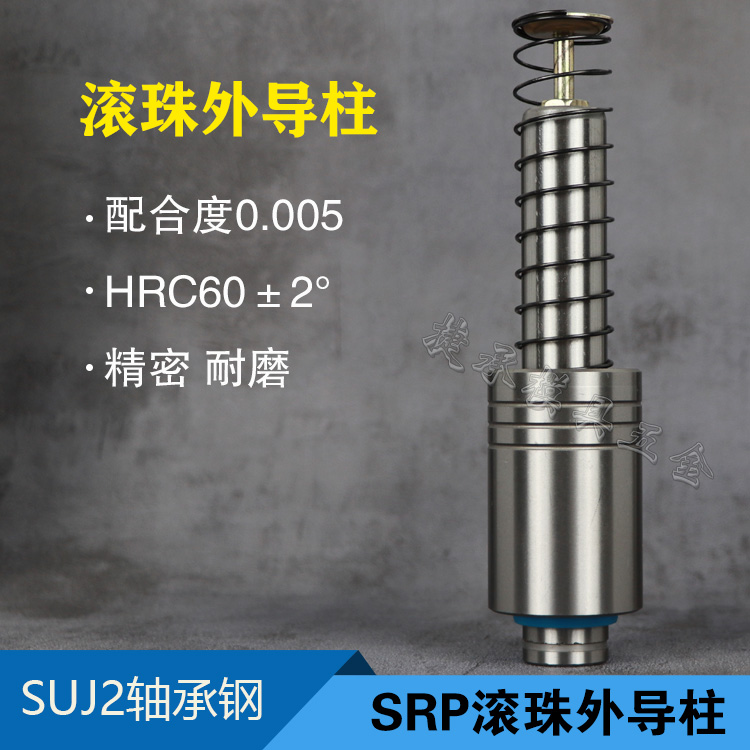 Precision ball outer guide column SRP Outer guide column Mold base Guide column Guide sleeve Phi 45-Phi 50