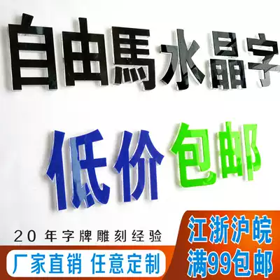 Crystal acrylic pvc Chevron board three-dimensional light-emitting advertising signboard front desk background wall logo customization