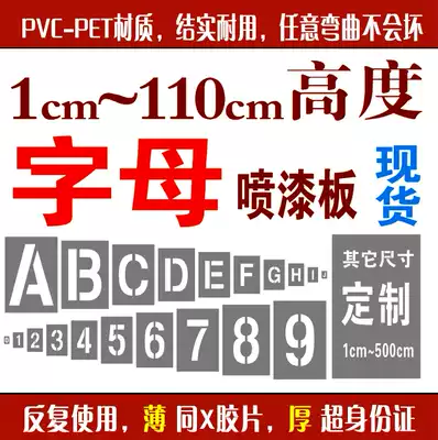 Alphabet A- Z number 0-9 spray paint template custom license plate parking space enlarged number hollow heart brand advertising