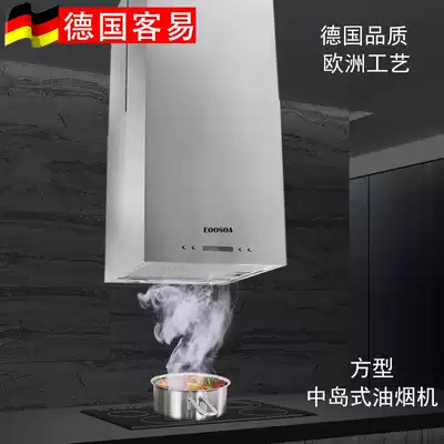 German Mid-Island range hood square top suction hoisting suction household open kitchen household island smoke machine