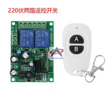 220V two-way relay switch 10A relay dry contact signal Lamps and lanterns Electrical power control board