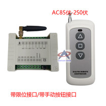 220 volt two-way remote control switch motor positive and negative rotation controller with limit interface manual button interface