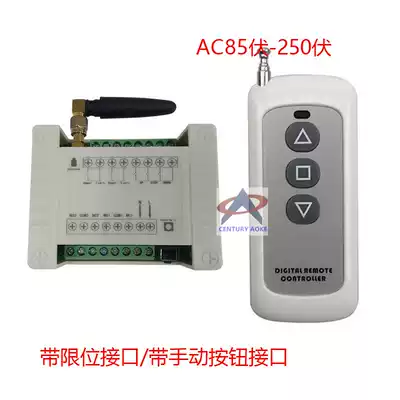 220V two-way remote control switch motor forward and reverse controller with limit interface manual button interface
