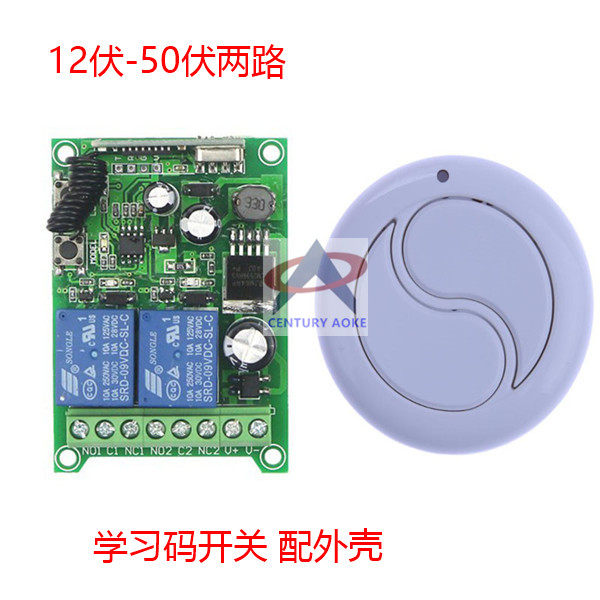 DC12V-48V two-way remote control switch round emergency button casual sticker with transmitter access control lock