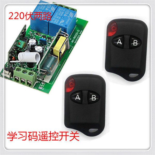 220 two-way 10A load electric light electrical remote control switch normal start normally closed remote control switch one drag two