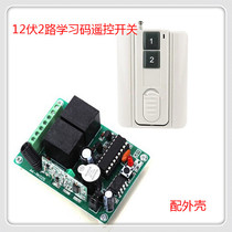 Intelligent 12V 2-way remote control switch Ultra-thin 2-button remote control with base Learning code with buzzer