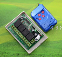 Wireless remote control module 12V four-way remote control switch Lamp socket remote control switch remote control switch module