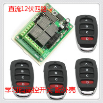 12V 4CH wireless remote control switch 12 volt four-way learning code switch controller 4 remote controls