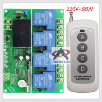 220V 380V four-way wireless remote control switch long-distance jog self-locking interlocking distribution box Industrial control