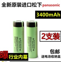 Brand new imported Panasonic NCR18650B strong light flashlight 18650 lithium battery 3400mAh 3 7V charging headlight