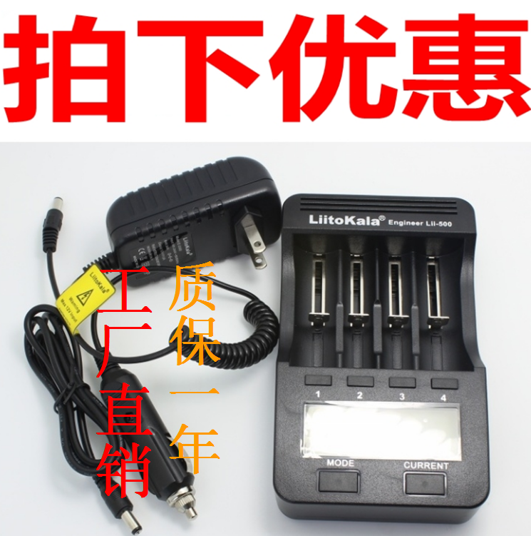 Lii500 charger 18650 lithium battery detection capacity AA5 Number 7 nickel hydrogen nickel cadmium 26650 Generic activation