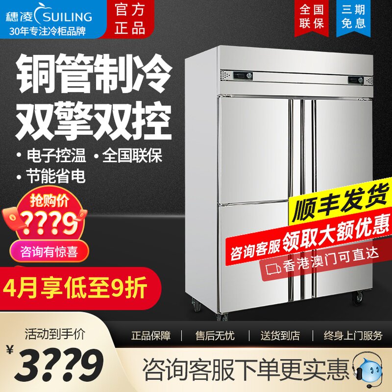 Q1 0L4 - C kitchen refrigerator commercial vertical freezer refrigerator refrigerator