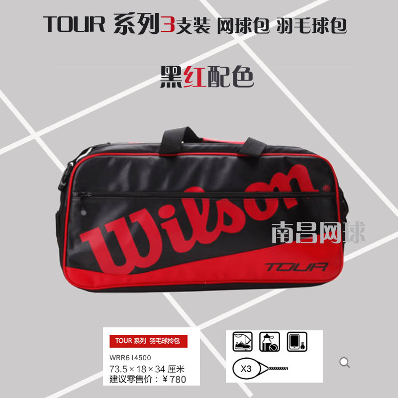 New Tennis Bauerwin 3 Packs Single Shoulder Square Bag Square Badminton Bag Tennis Bag Hands Carry Bag 614500