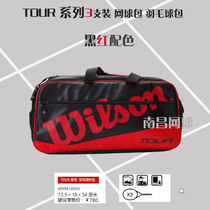 New tennis bag Weiersheng 3-pack shoulder bag square badminton bag tennis bag hand bag 614500