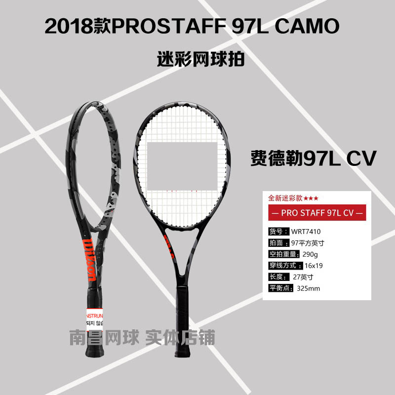 19 new camouflapping carbon fiber men and women single selfies professional tennis racket CAMO 97L CV 290