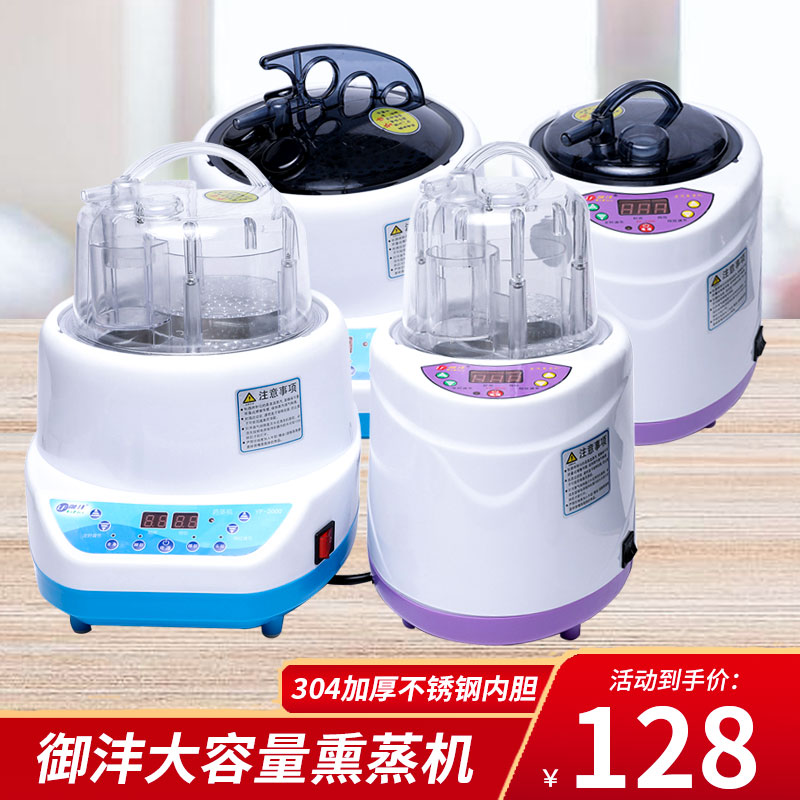 Home 8 Litres Large Capacity Traditional Chinese Medicine Steam Engine Wood Barrel Sauna bath Fumigation Bed Khan Steam Machine-Taobao