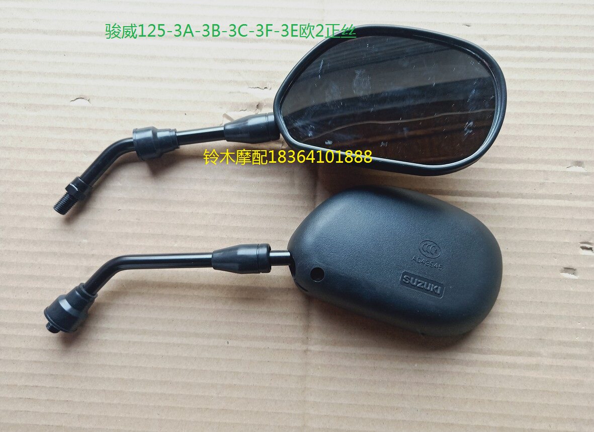Light riding Suzuki locomotive accessories Junway GSX125-3 rear lighting mirror 10M silk reversing mirror original dress