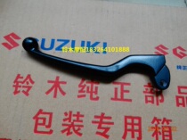 Light riding Suzuki Wang GS125 clutch handle classic old left clutch handlebar motorcycle parts original factory