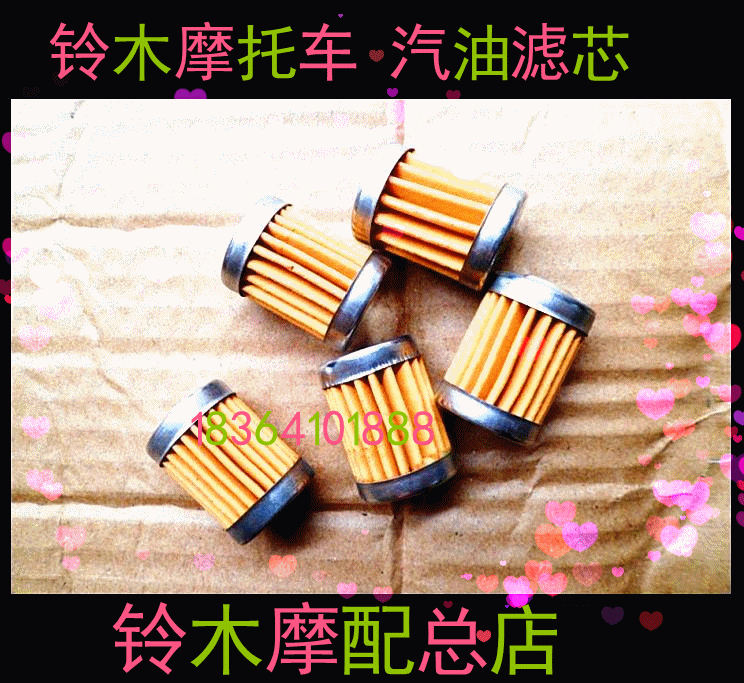 Jinan light ride Suzuki GS125 GS125 GT125-5 GT125-5 GT125-5 petrol filter