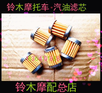 Jinan light ride Suzuki GS125 GS125 GT125-5 GT125-5 GT125-5 petrol filter