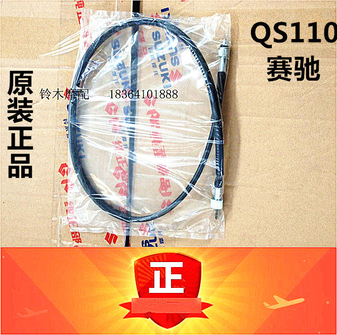 Light Riding Bell Wood Racing QS110 Mileage Line Pulse Speed Phenometer Line Code Line Transspeed Table Line Storyline Brake Disc Brakes