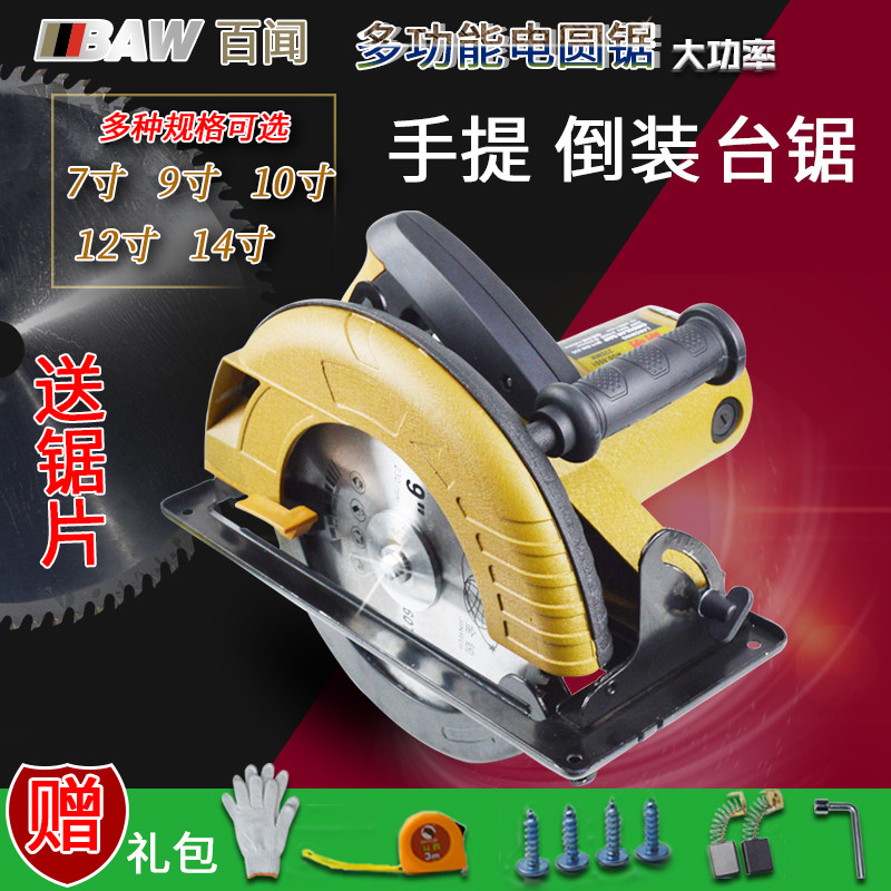 Baiwen 7 inch 9 inch 10 inch 12 inch 14 inch circular saw machine portable saw lumberjack saw Disc saw Table saw cutting machine