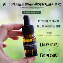 HPR Whitening Advanced Flower Fairy Essence Oil 10mlHPR Anti-Aging Rose Essence Light Black Fine Lines ດູດຊຶມໃນວິນາທີ